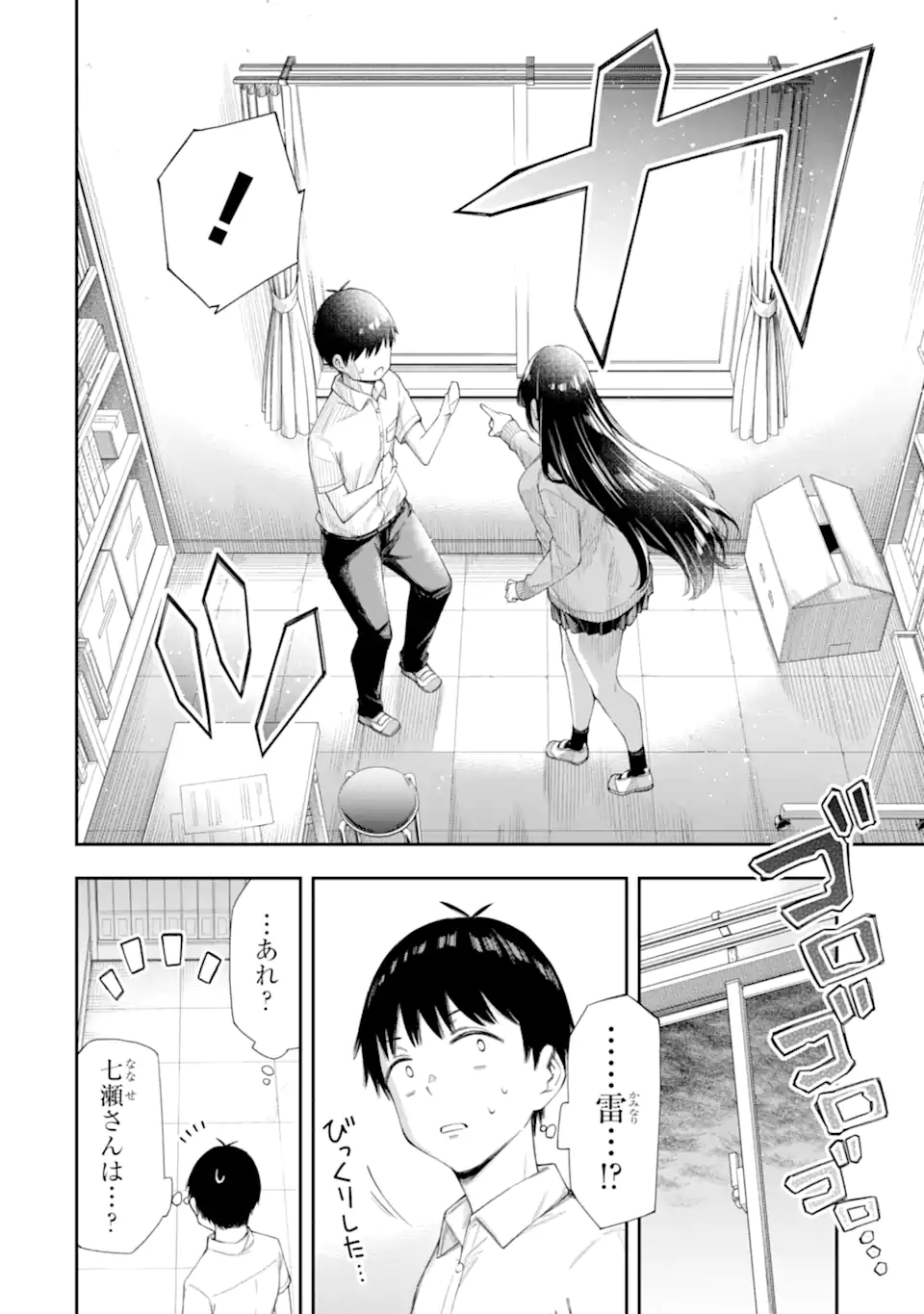 Renai no Jugyou - Chapter 6.2 - Page 11